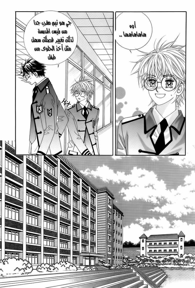 My Boyfriend Is a Vampire: Chapter 17 - Page 37