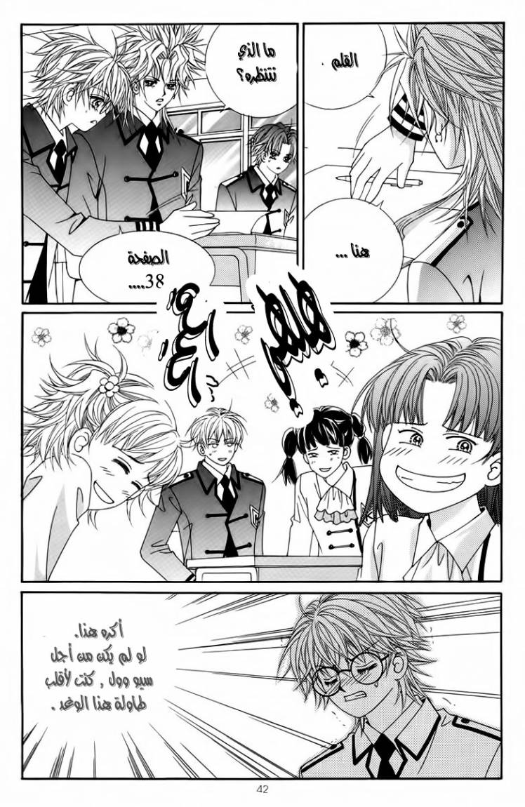 My Boyfriend Is a Vampire: Chapter 17 - Page 39