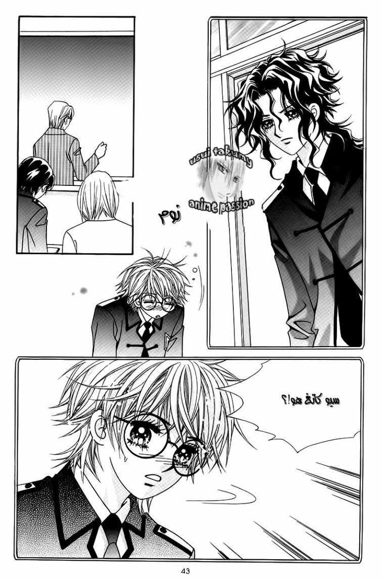 My Boyfriend Is a Vampire: Chapter 17 - Page 40