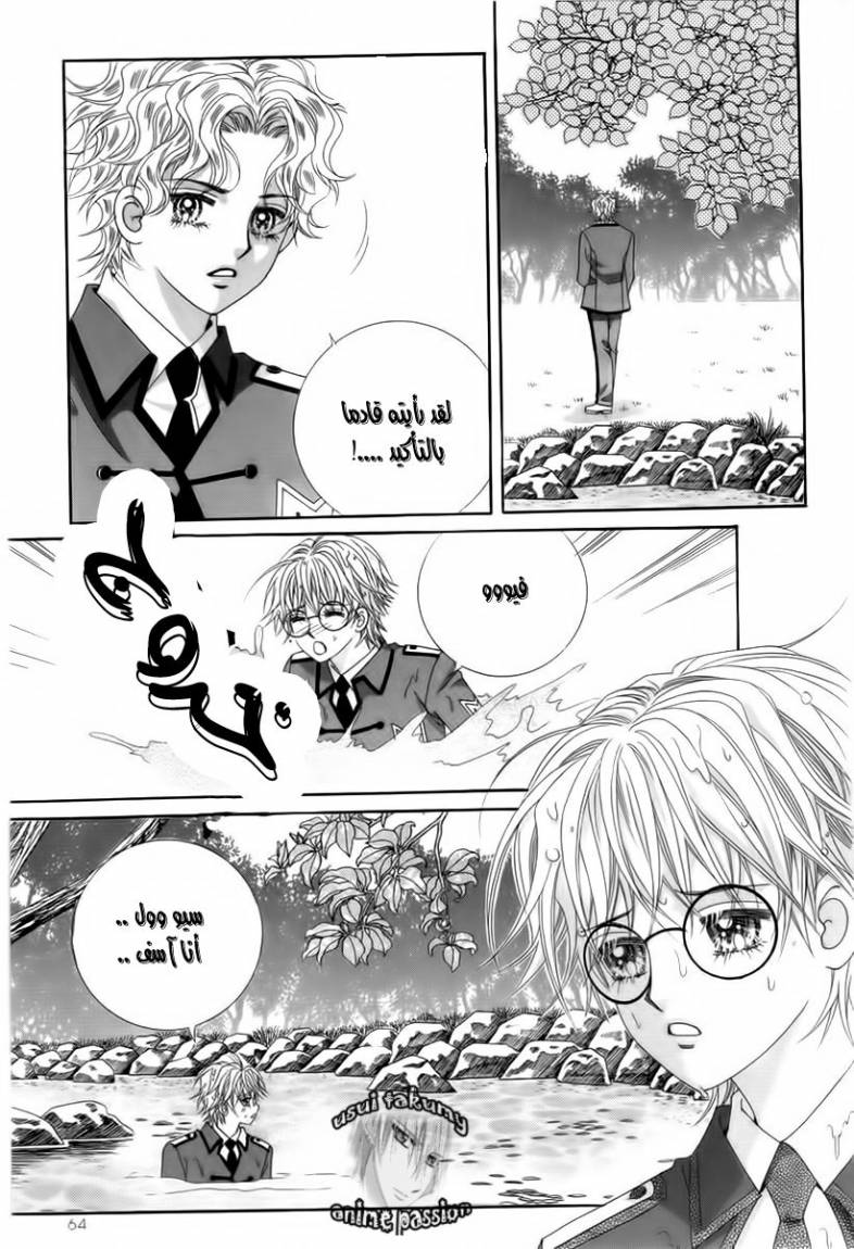 My Boyfriend Is a Vampire: Chapter 18 - Page 19