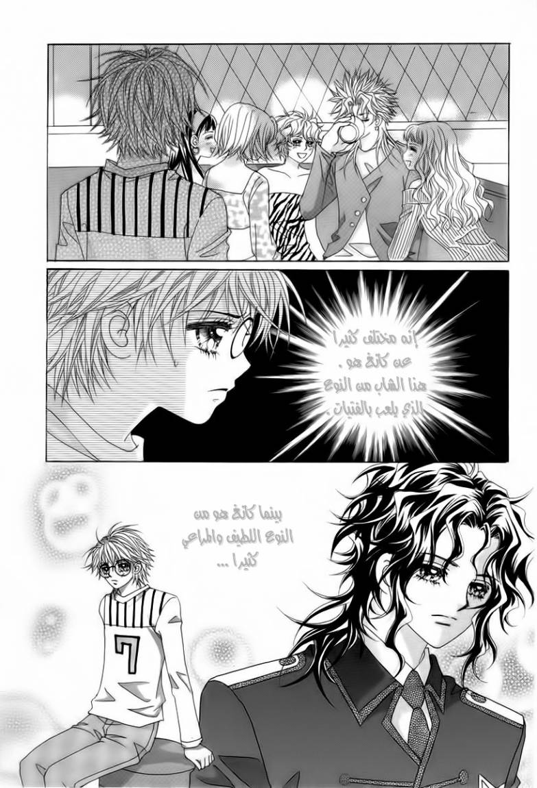 My Boyfriend Is a Vampire: Chapter 18 - Page 27