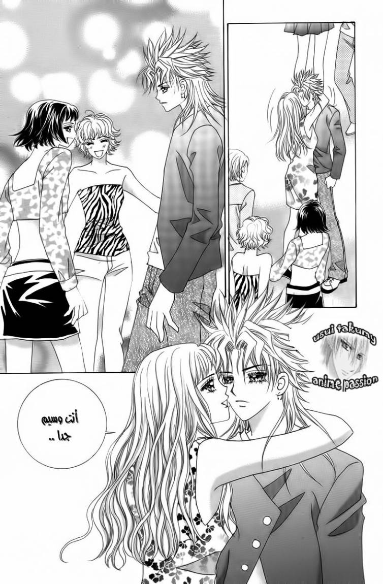 My Boyfriend Is a Vampire: Chapter 18 - Page 39