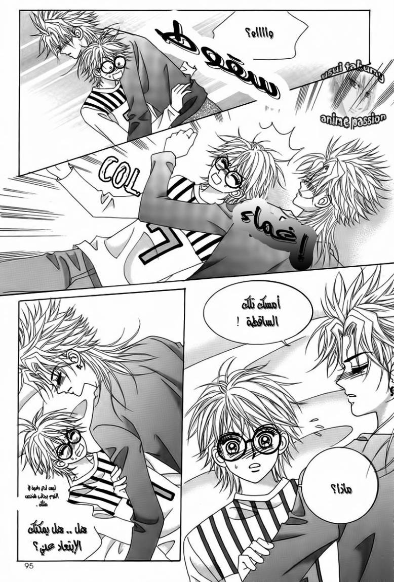 My Boyfriend Is a Vampire: Chapter 19 - Page 11