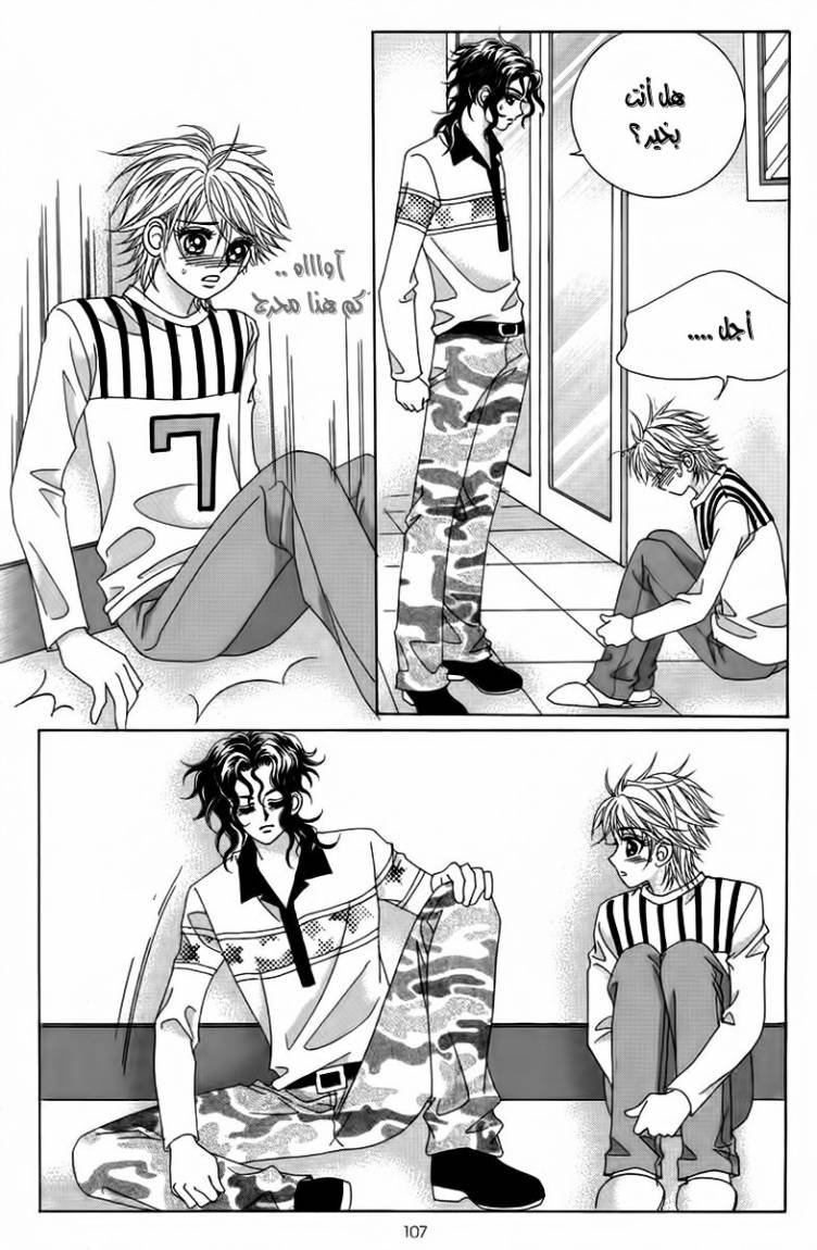 My Boyfriend Is a Vampire: Chapter 19 - Page 23