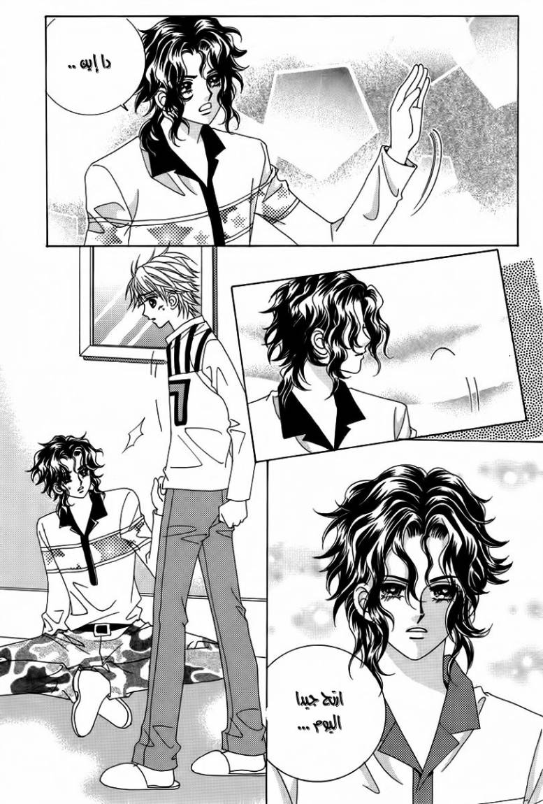 My Boyfriend Is a Vampire: Chapter 19 - Page 26
