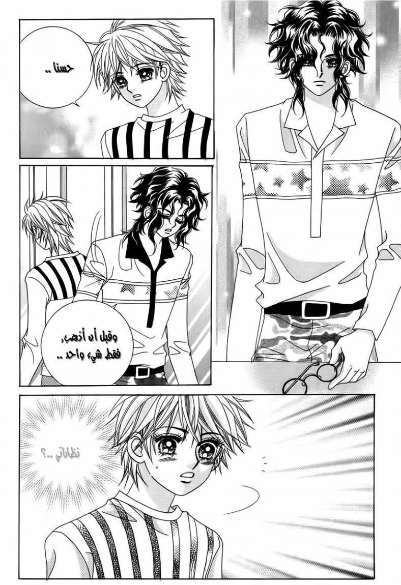 My Boyfriend Is a Vampire: Chapter 19 - Page 27