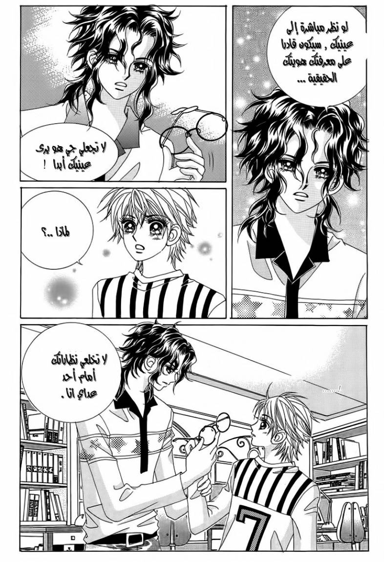 My Boyfriend Is a Vampire: Chapter 19 - Page 29