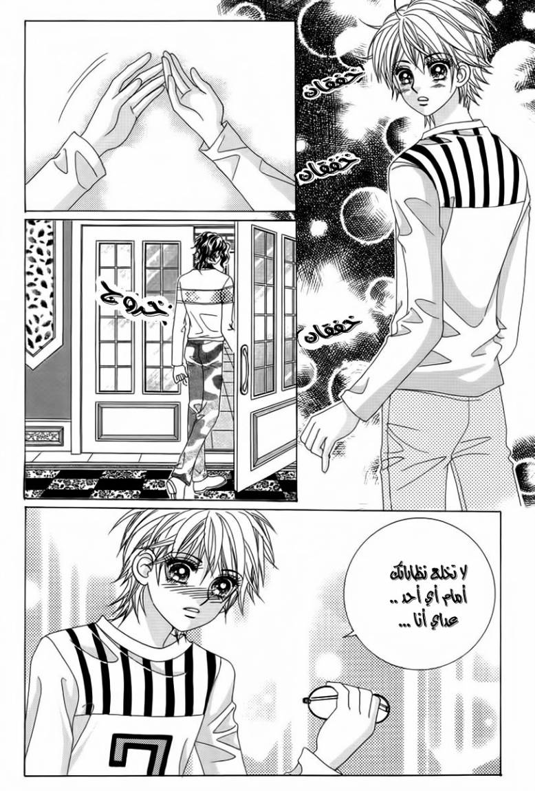 My Boyfriend Is a Vampire: Chapter 19 - Page 30