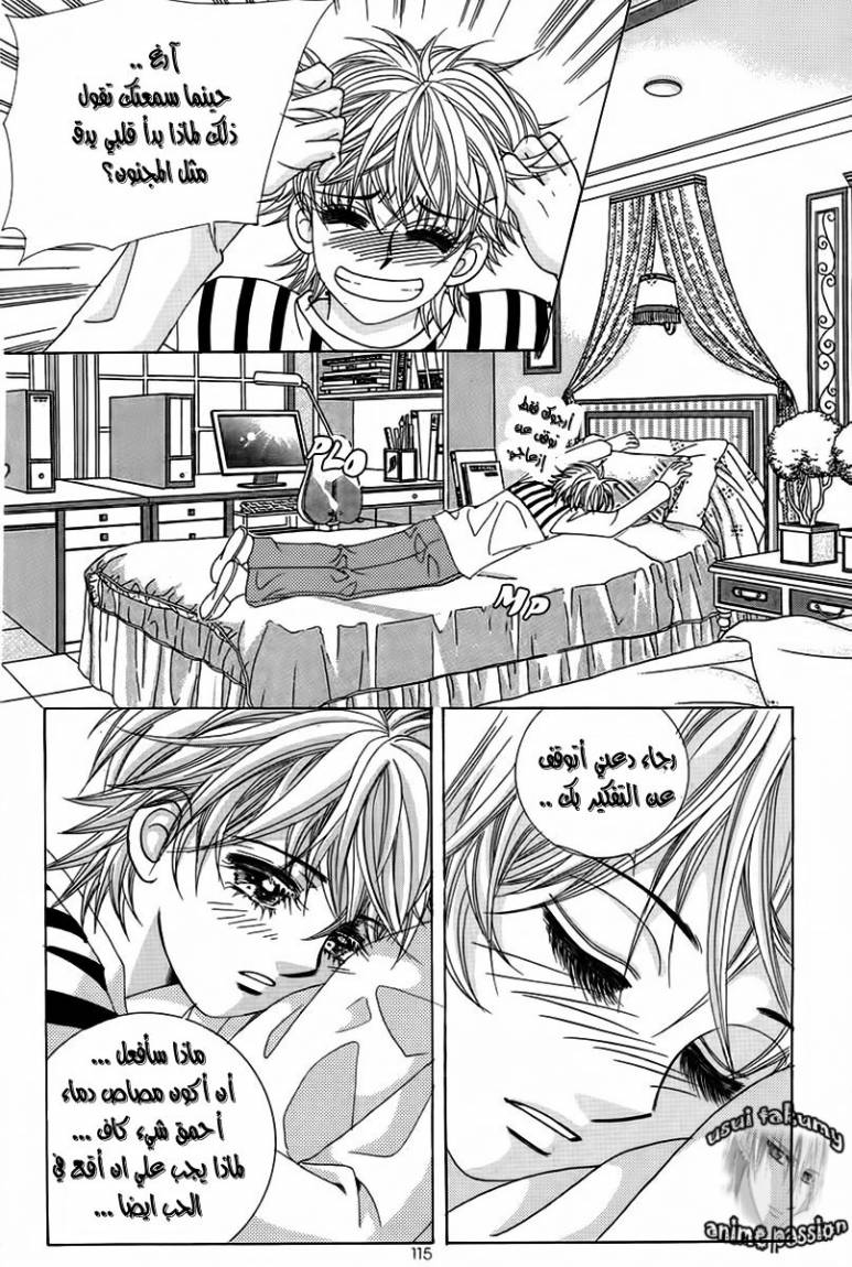 My Boyfriend Is a Vampire: Chapter 19 - Page 31