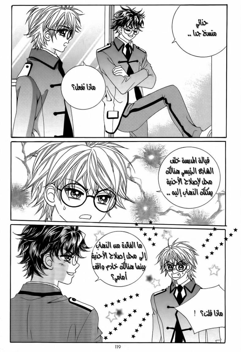 My Boyfriend Is a Vampire: Chapter 19 - Page 35