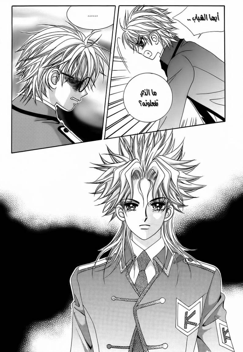 My Boyfriend Is a Vampire: Chapter 19 - Page 37