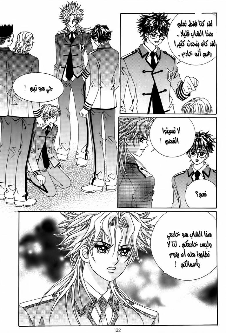 My Boyfriend Is a Vampire: Chapter 19 - Page 38