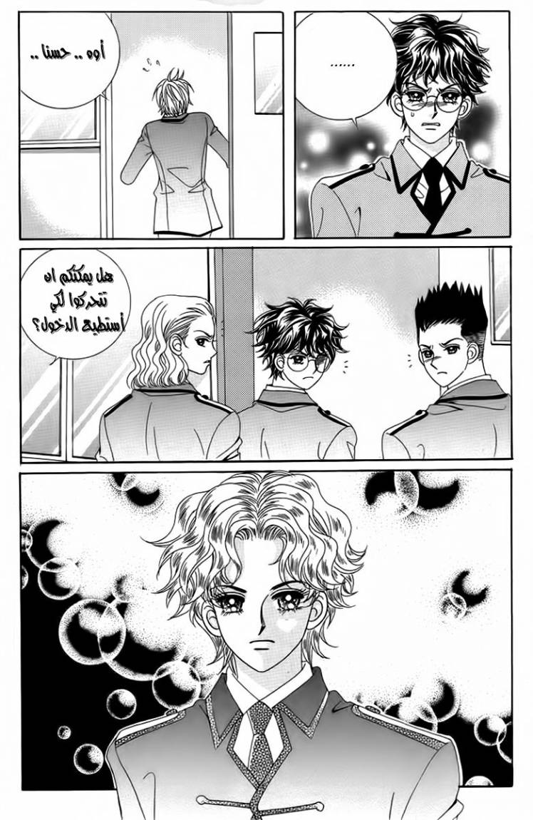 My Boyfriend Is a Vampire: Chapter 19 - Page 40