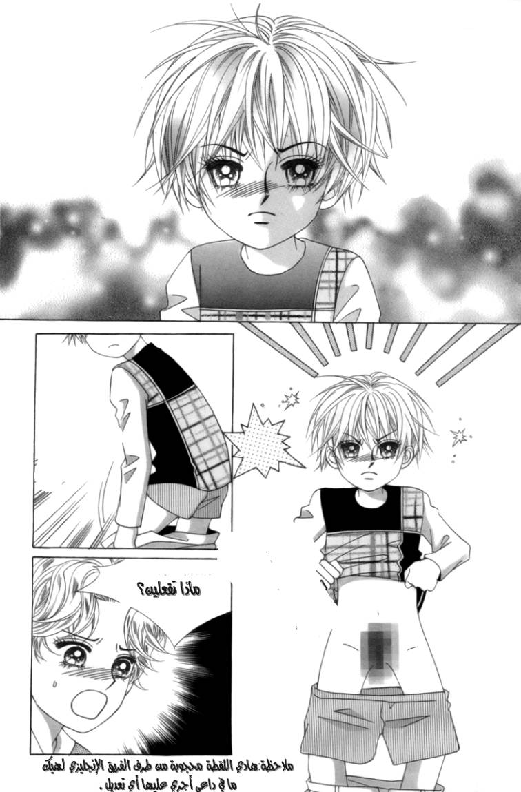 My Boyfriend Is a Vampire: Chapter 2 - Page 14