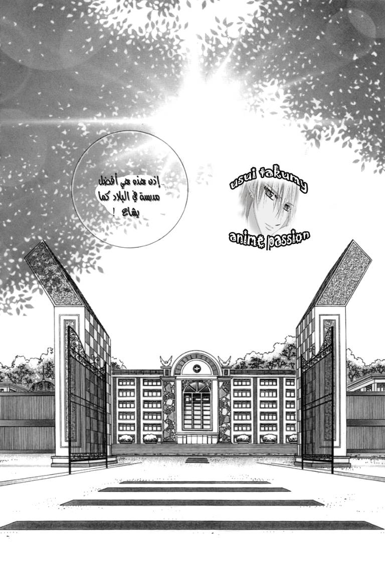 My Boyfriend Is a Vampire: Chapter 2 - Page 41
