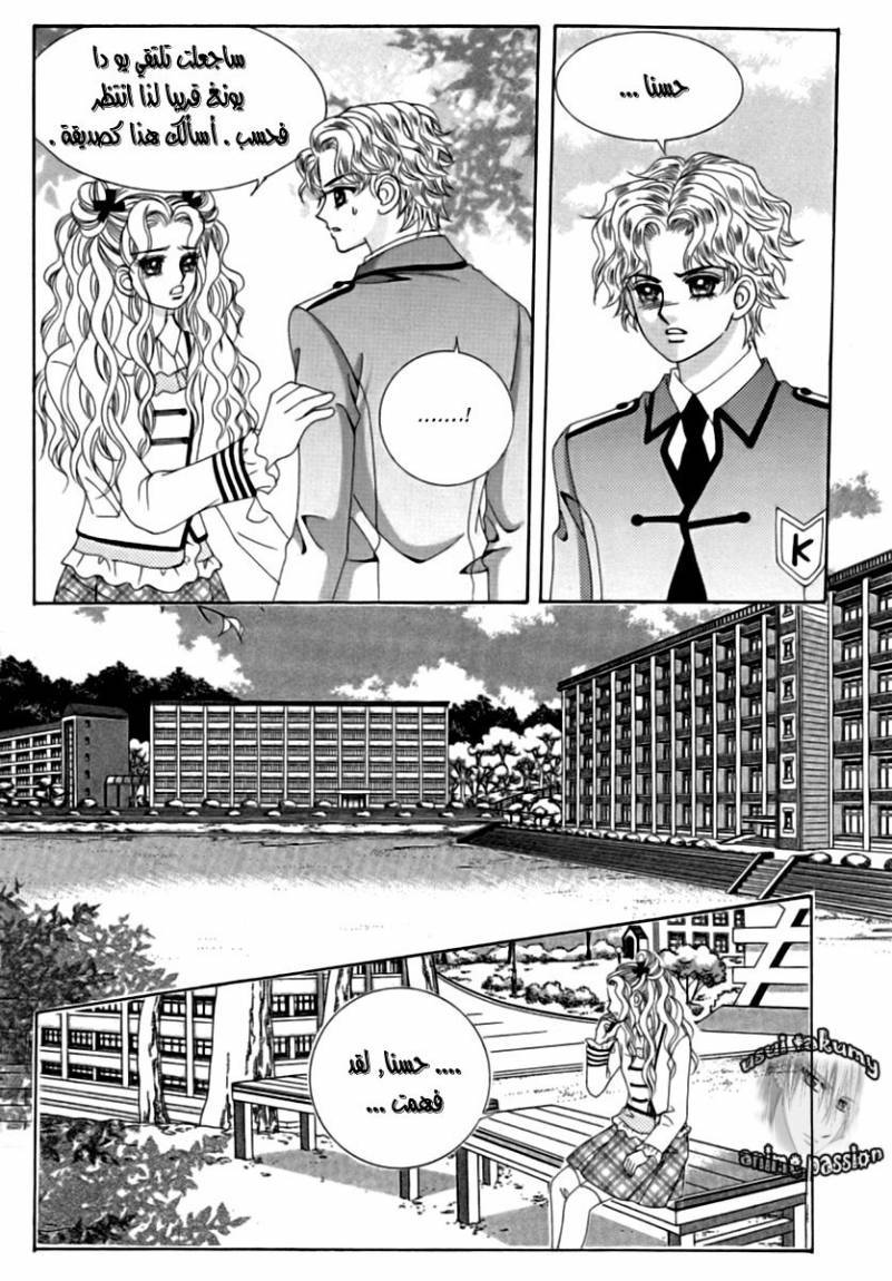 My Boyfriend Is a Vampire: Chapter 20 - Page 11