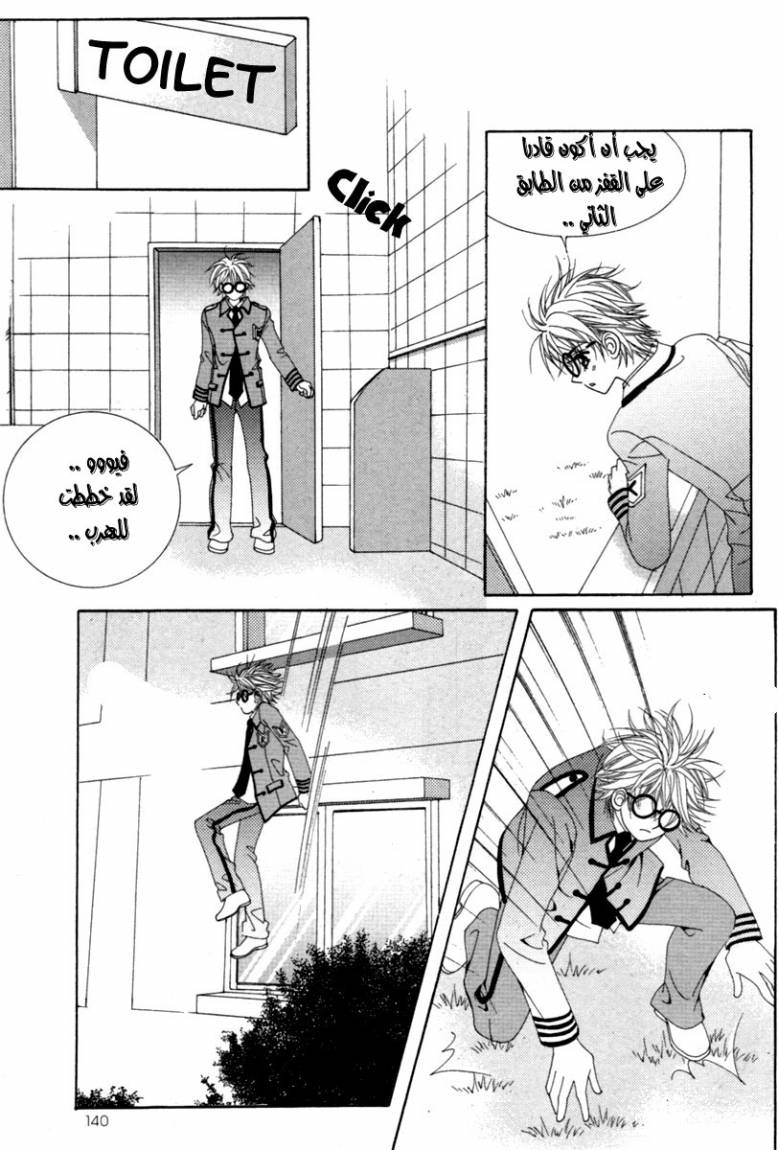 My Boyfriend Is a Vampire: Chapter 20 - Page 16