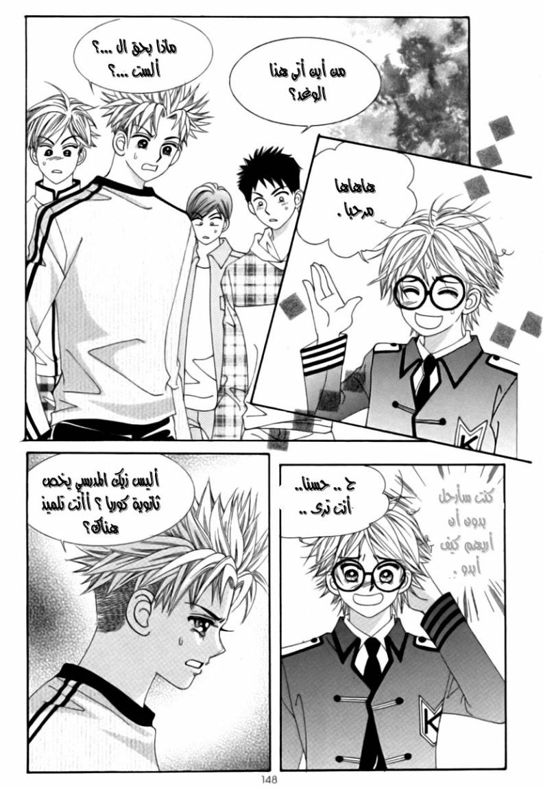 My Boyfriend Is a Vampire: Chapter 20 - Page 24