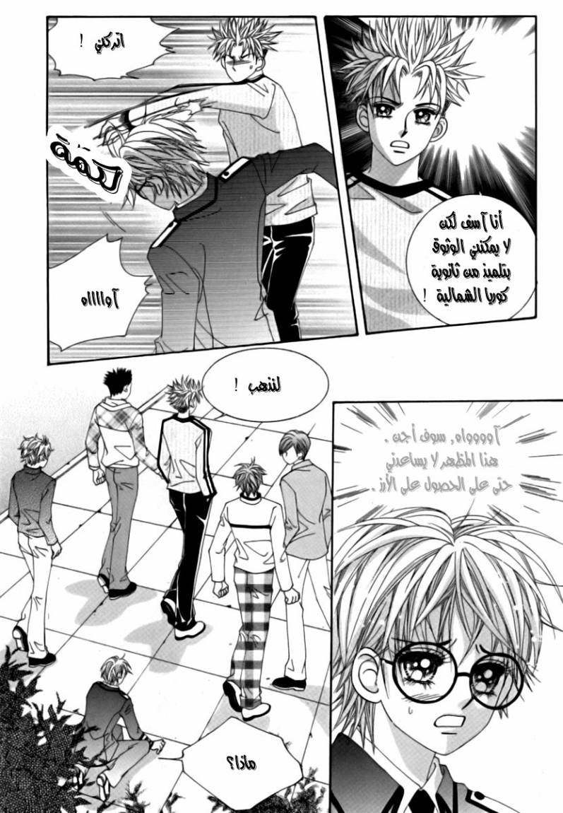 My Boyfriend Is a Vampire: Chapter 20 - Page 26