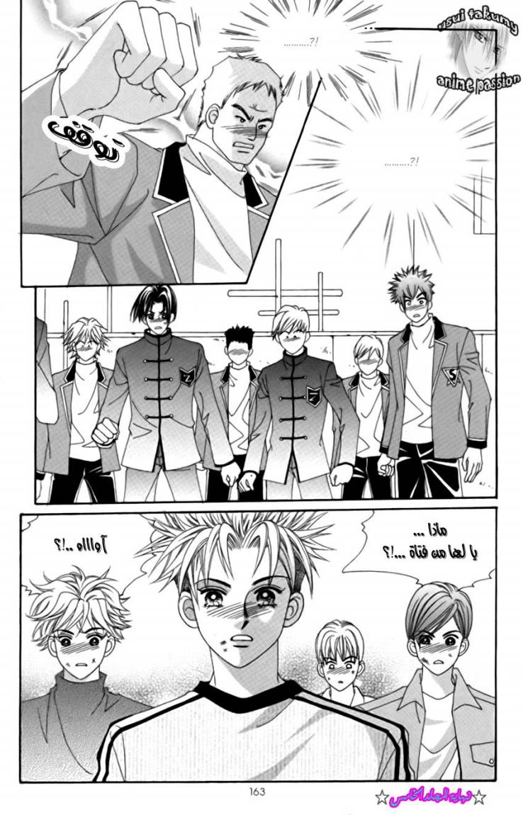 My Boyfriend Is a Vampire: Chapter 20 - Page 39