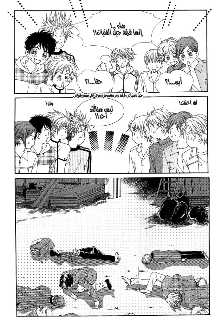 My Boyfriend Is a Vampire: Chapter 21 - Page 13