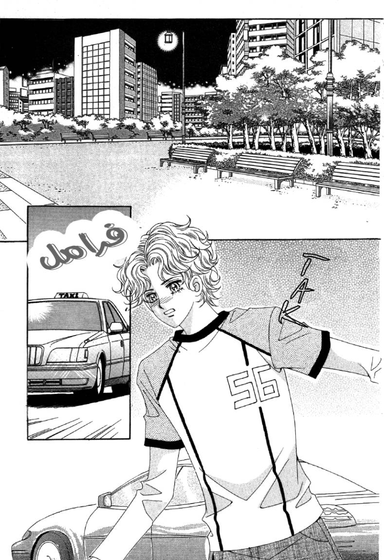 My Boyfriend Is a Vampire: Chapter 21 - Page 31