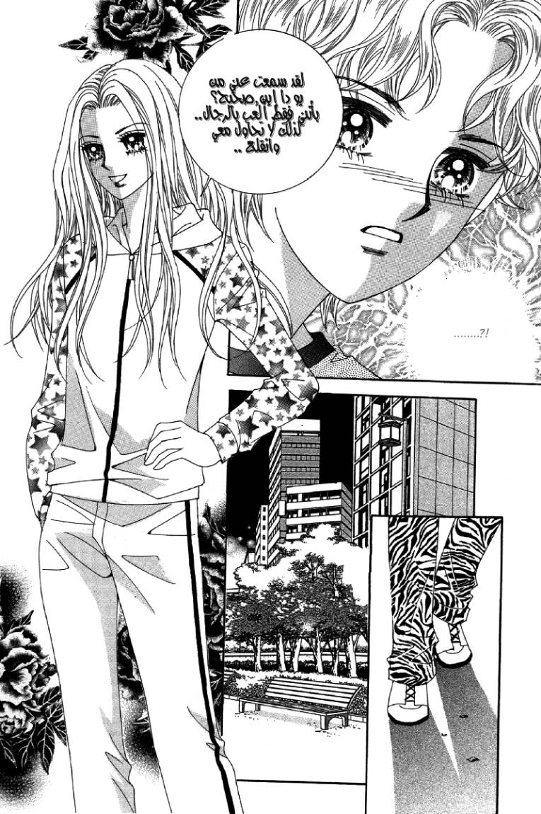 My Boyfriend Is a Vampire: Chapter 21 - Page 36