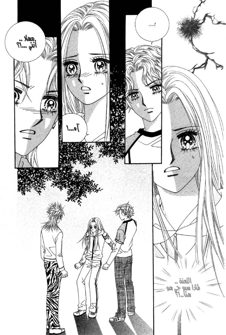 My Boyfriend Is a Vampire: Chapter 21 - Page 41