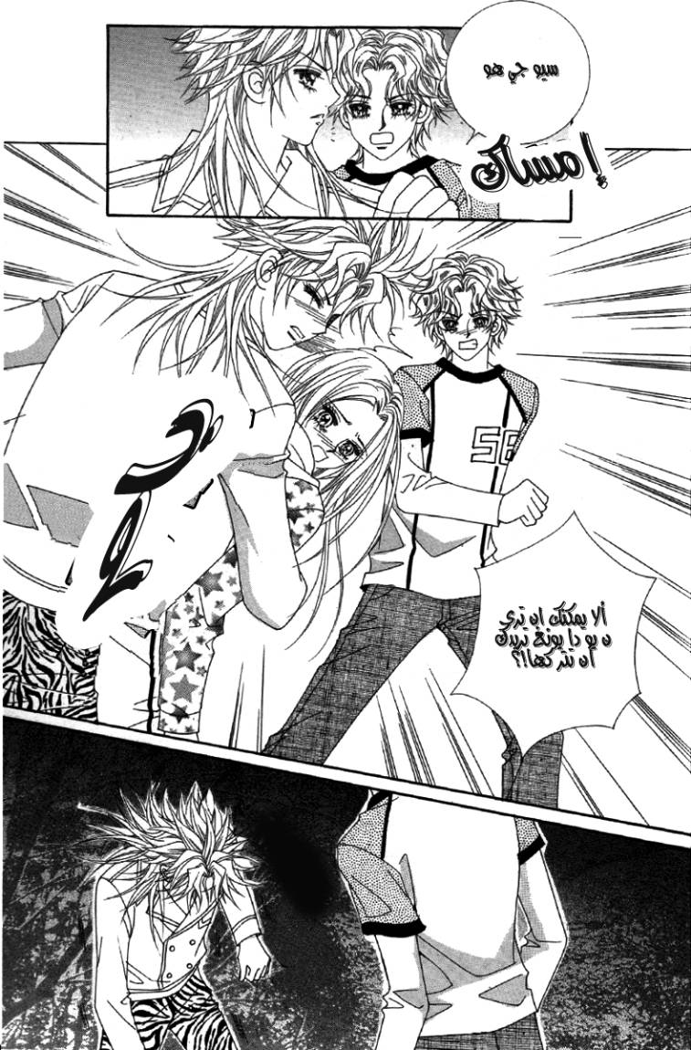 My Boyfriend Is a Vampire: Chapter 21 - Page 44