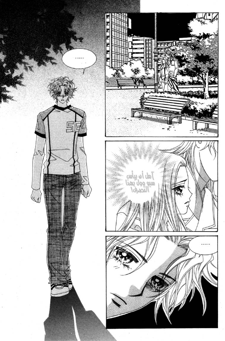 My Boyfriend Is a Vampire: Chapter 21 - Page 49
