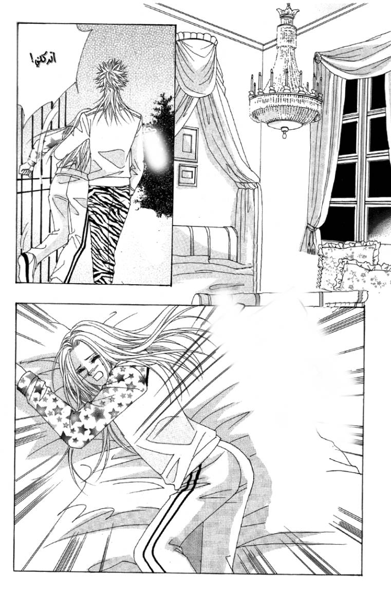 My Boyfriend Is a Vampire: Chapter 21 - Page 54