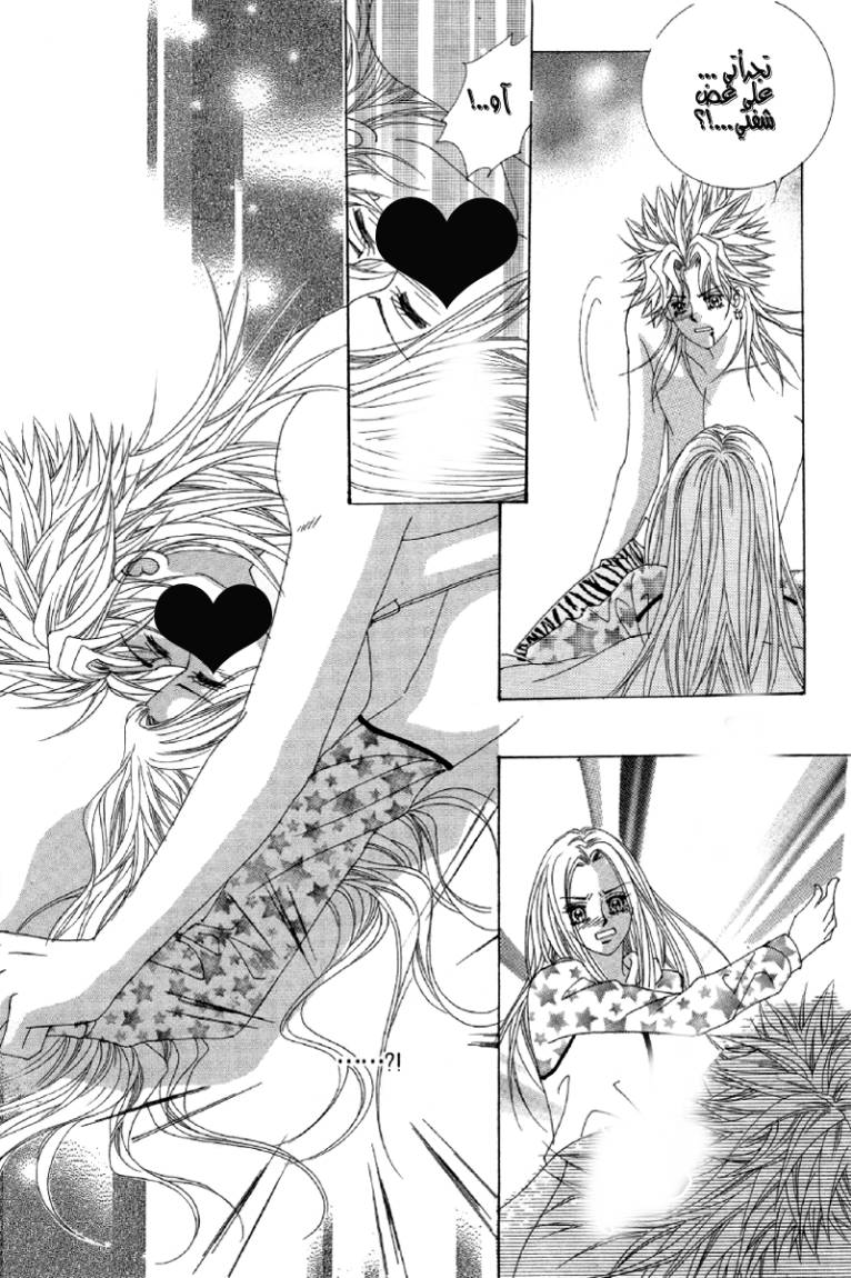 My Boyfriend Is a Vampire: Chapter 22 - Page 4
