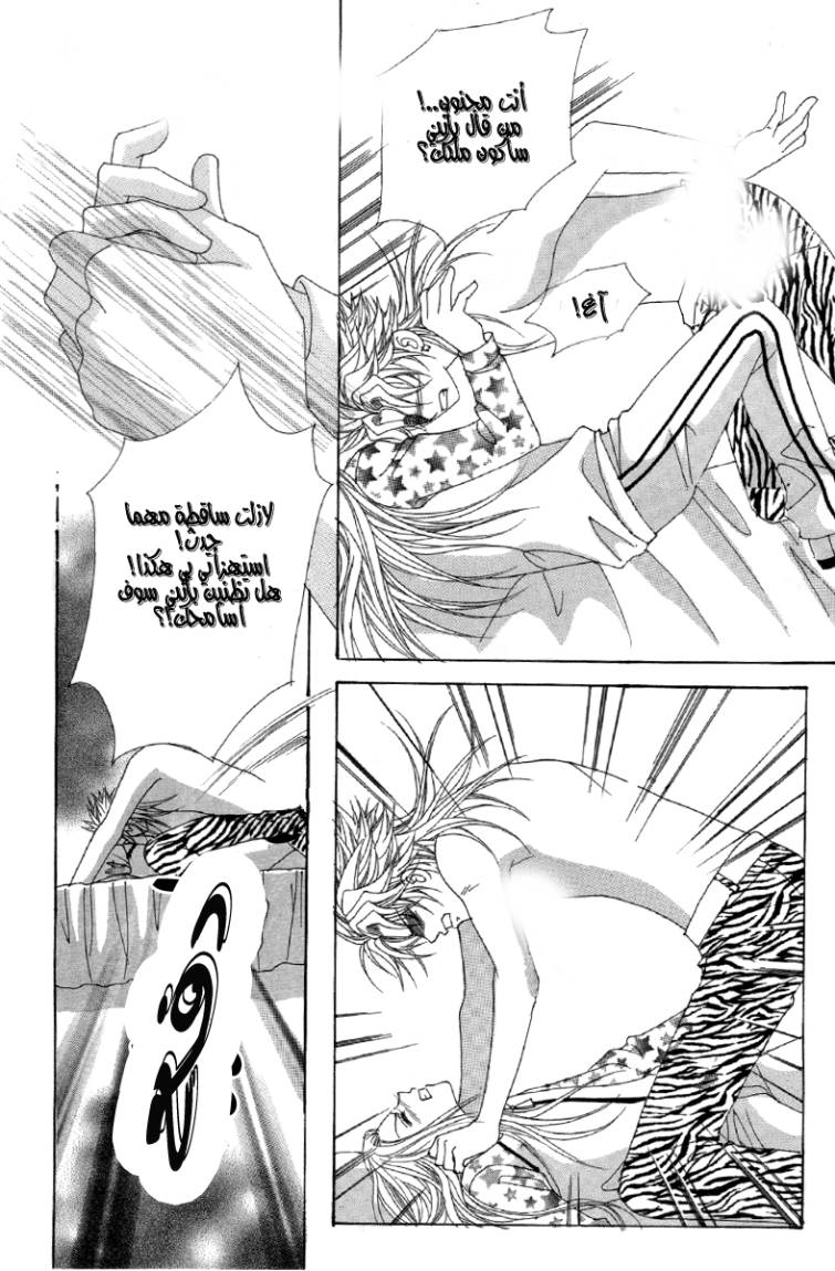 My Boyfriend Is a Vampire: Chapter 22 - Page 6