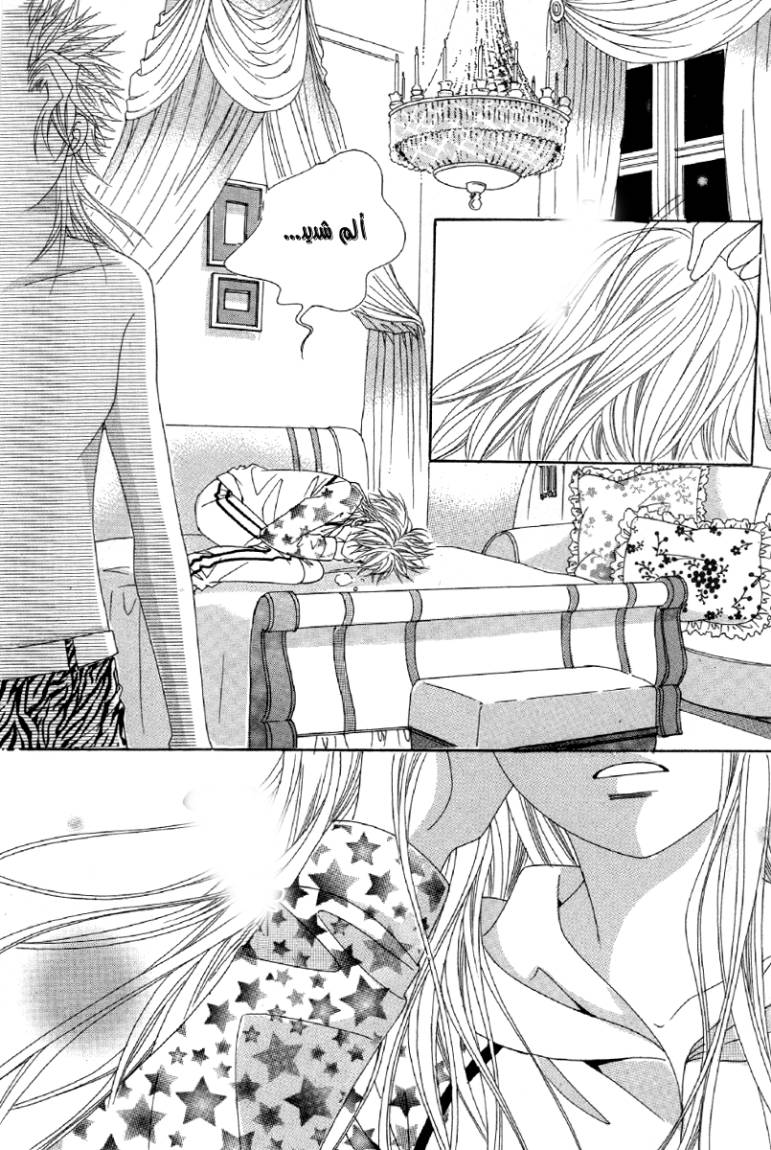 My Boyfriend Is a Vampire: Chapter 22 - Page 12