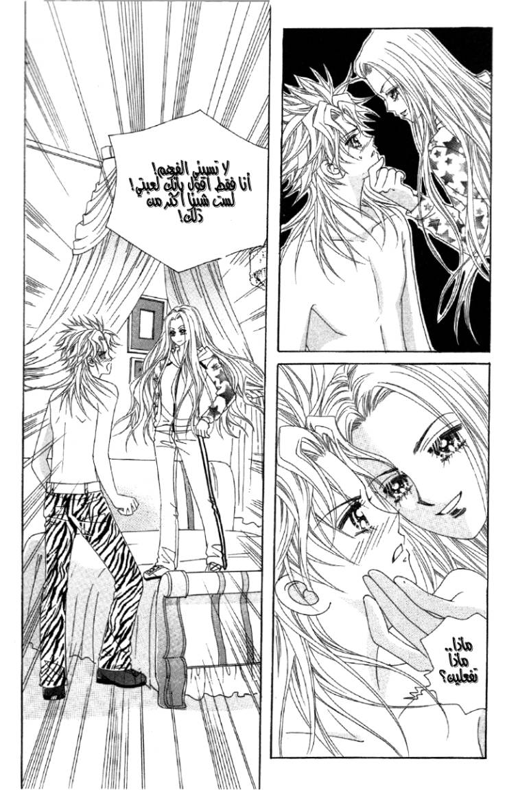 My Boyfriend Is a Vampire: Chapter 22 - Page 15