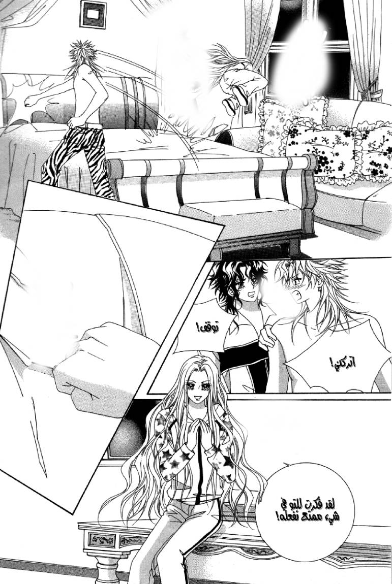 My Boyfriend Is a Vampire: Chapter 22 - Page 17