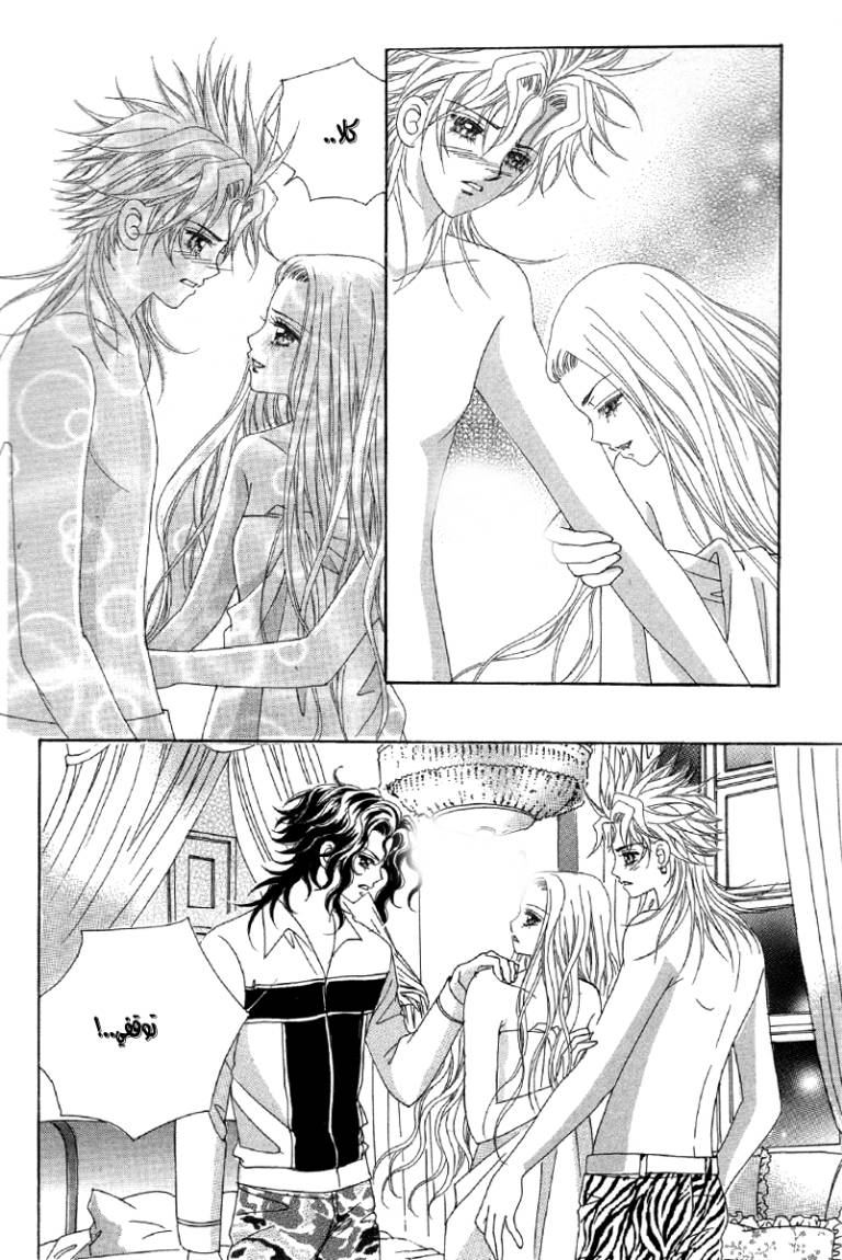 My Boyfriend Is a Vampire: Chapter 22 - Page 25