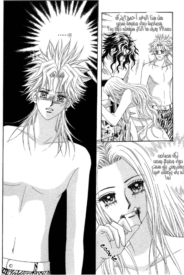 My Boyfriend Is a Vampire: Chapter 22 - Page 27