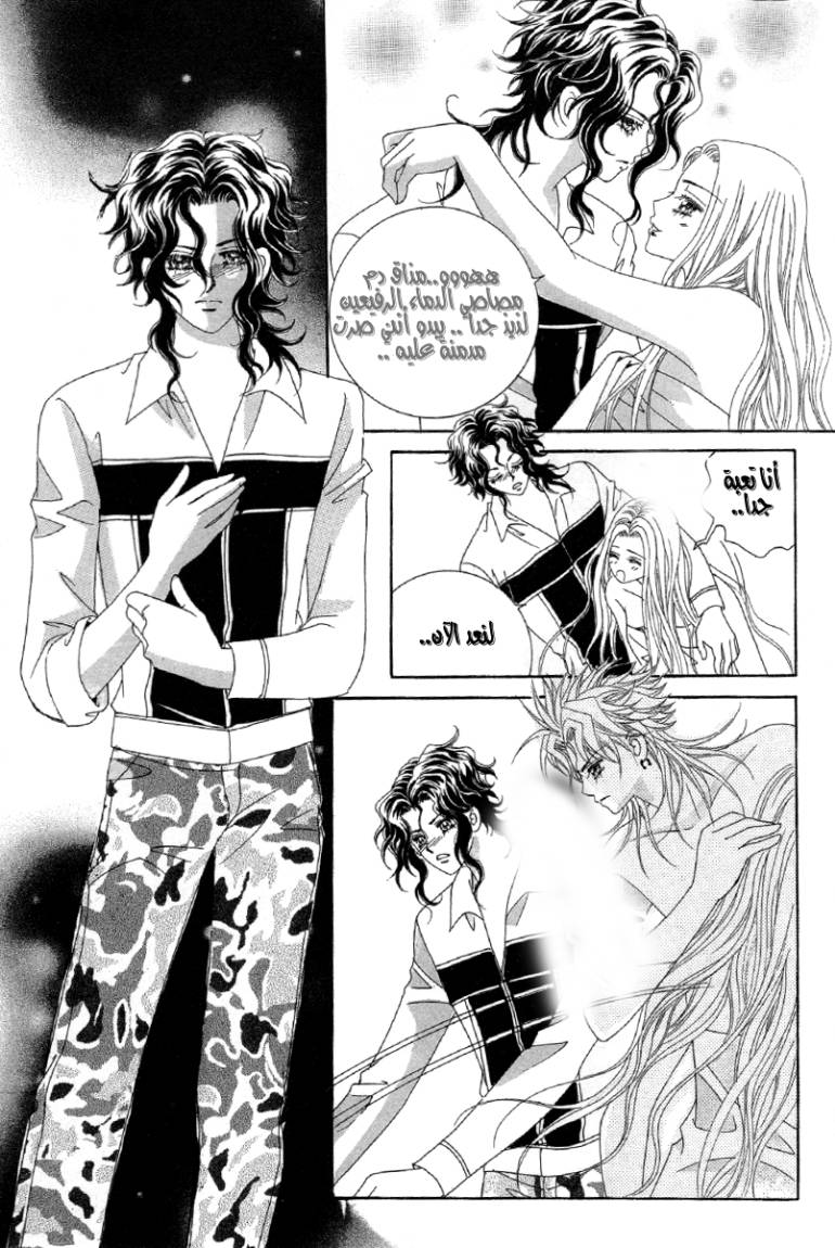 My Boyfriend Is a Vampire: Chapter 22 - Page 28