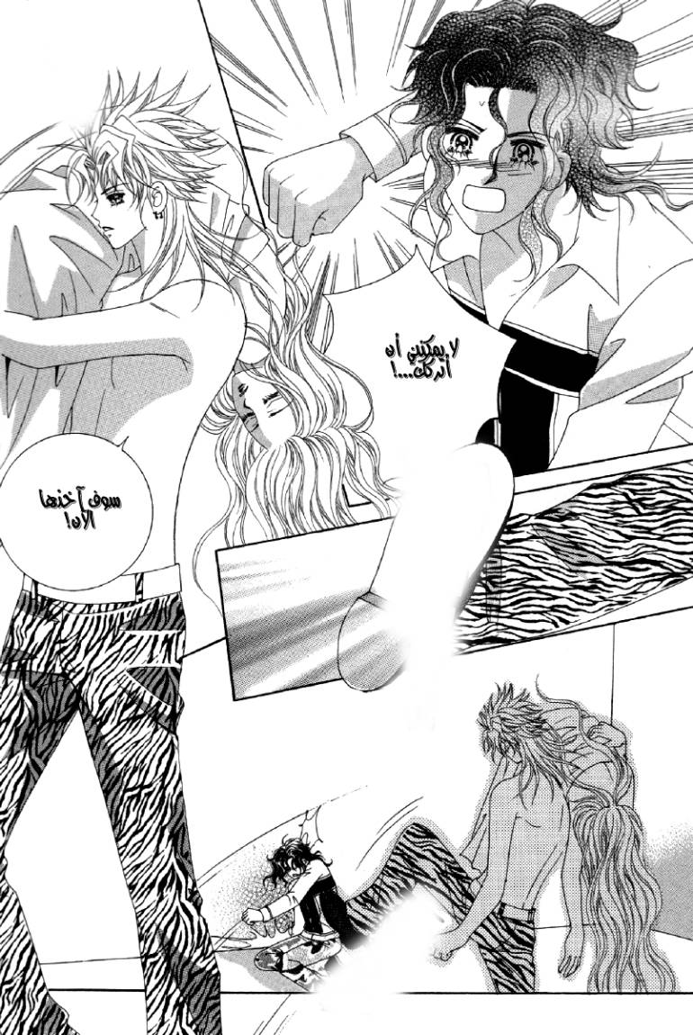 My Boyfriend Is a Vampire: Chapter 22 - Page 29