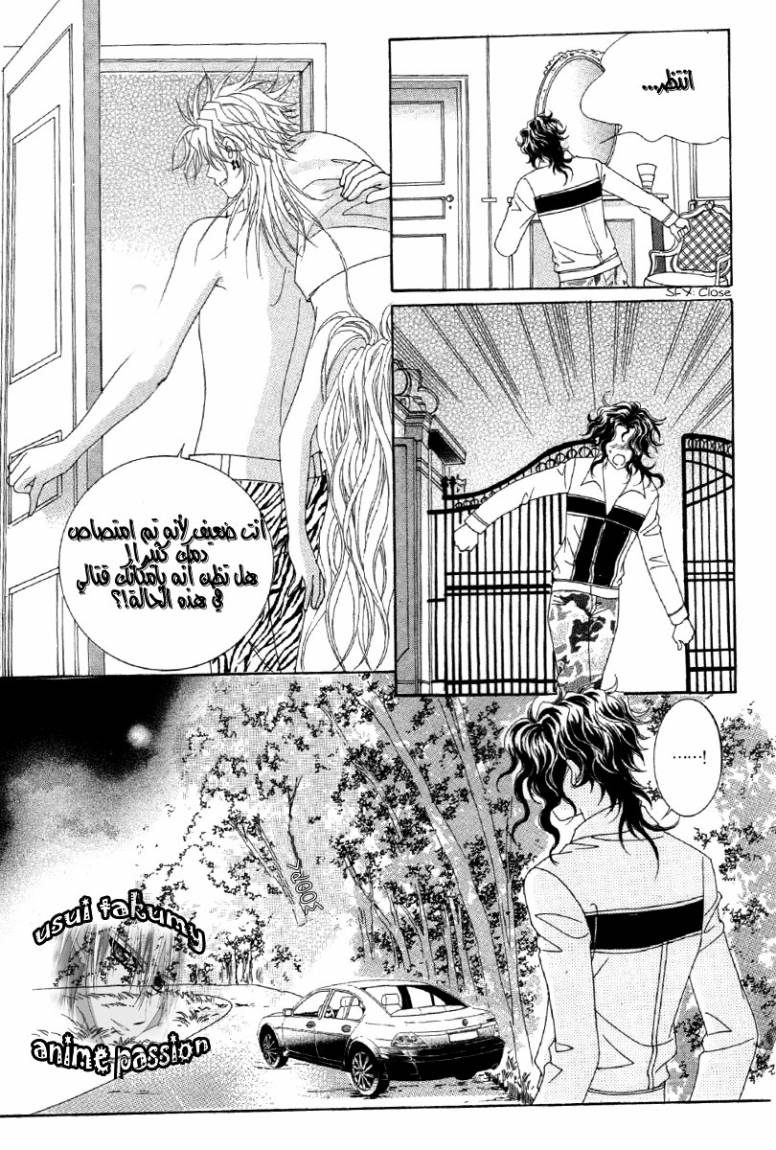 My Boyfriend Is a Vampire: Chapter 22 - Page 30