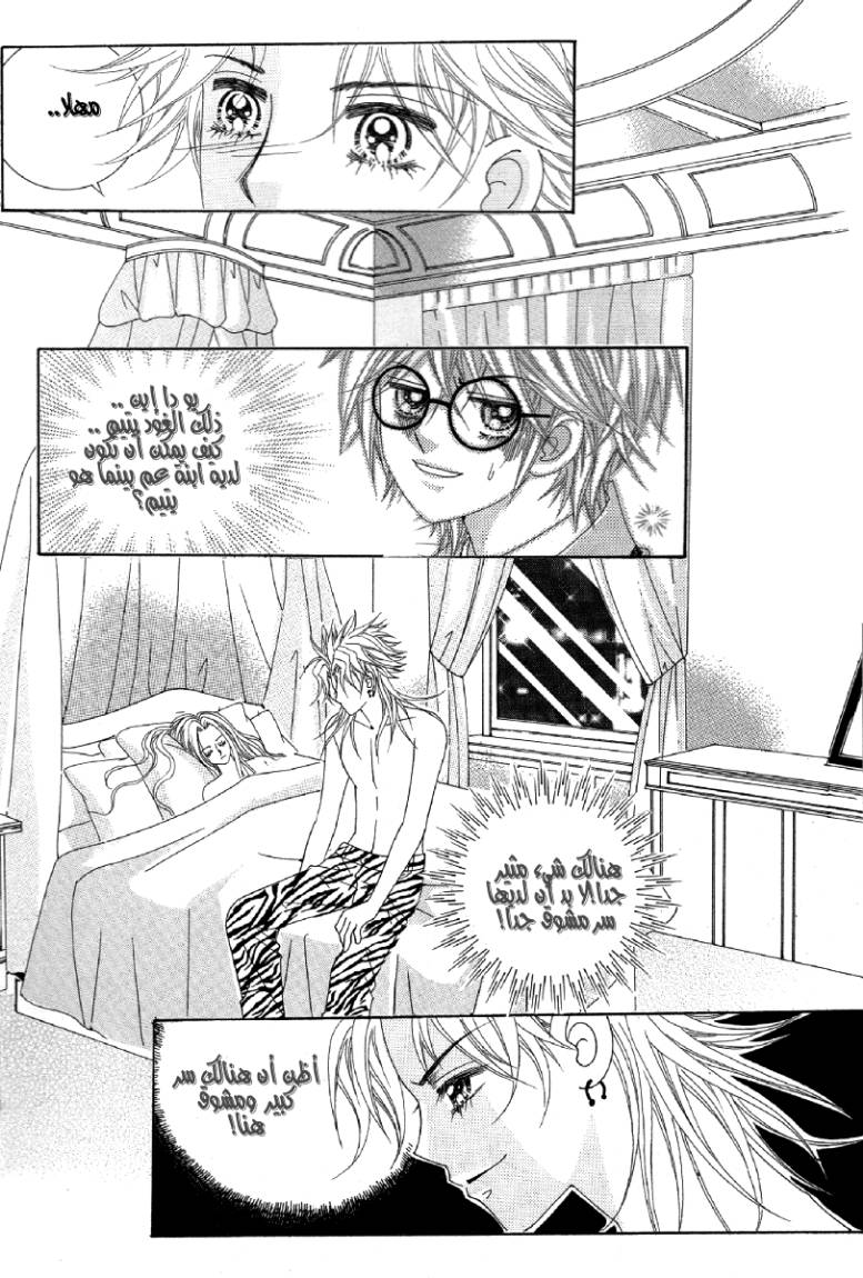 My Boyfriend Is a Vampire: Chapter 22 - Page 37