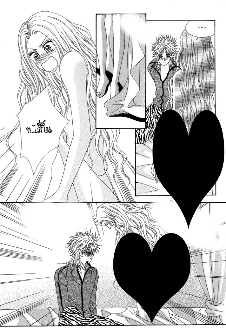 My Boyfriend Is a Vampire: Chapter 22 - Page 42