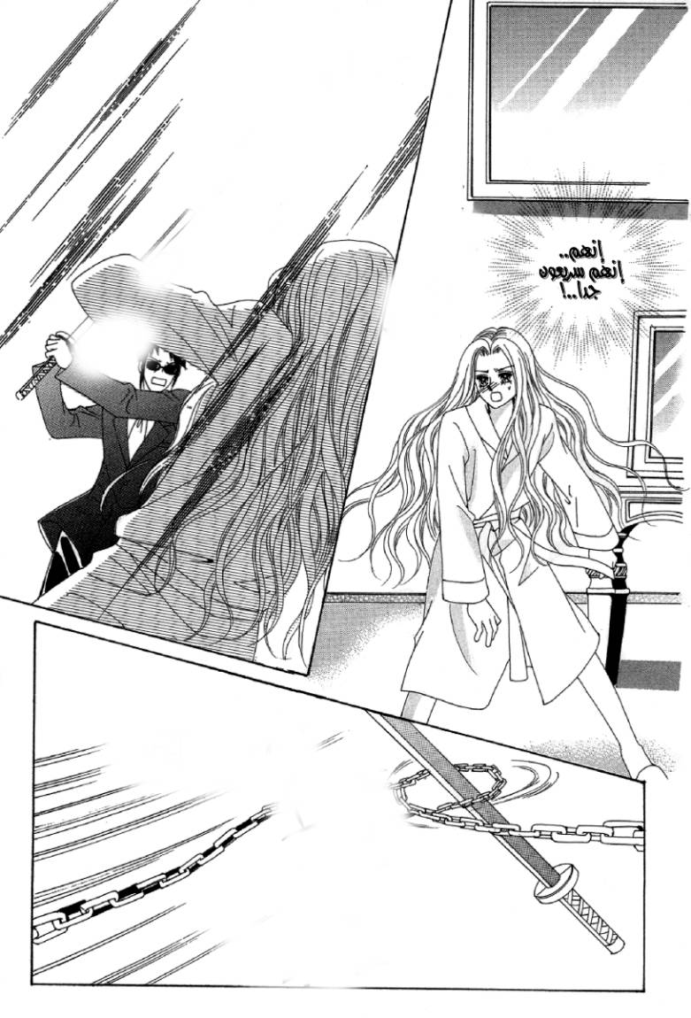 My Boyfriend Is a Vampire: Chapter 22 - Page 54