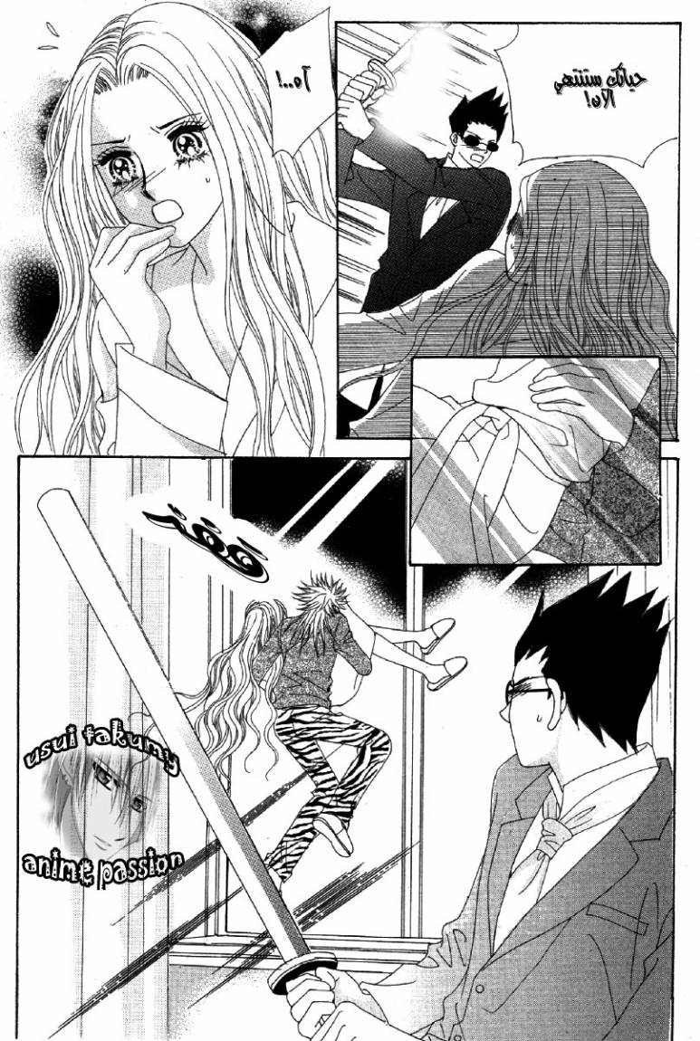 My Boyfriend Is a Vampire: Chapter 22 - Page 60