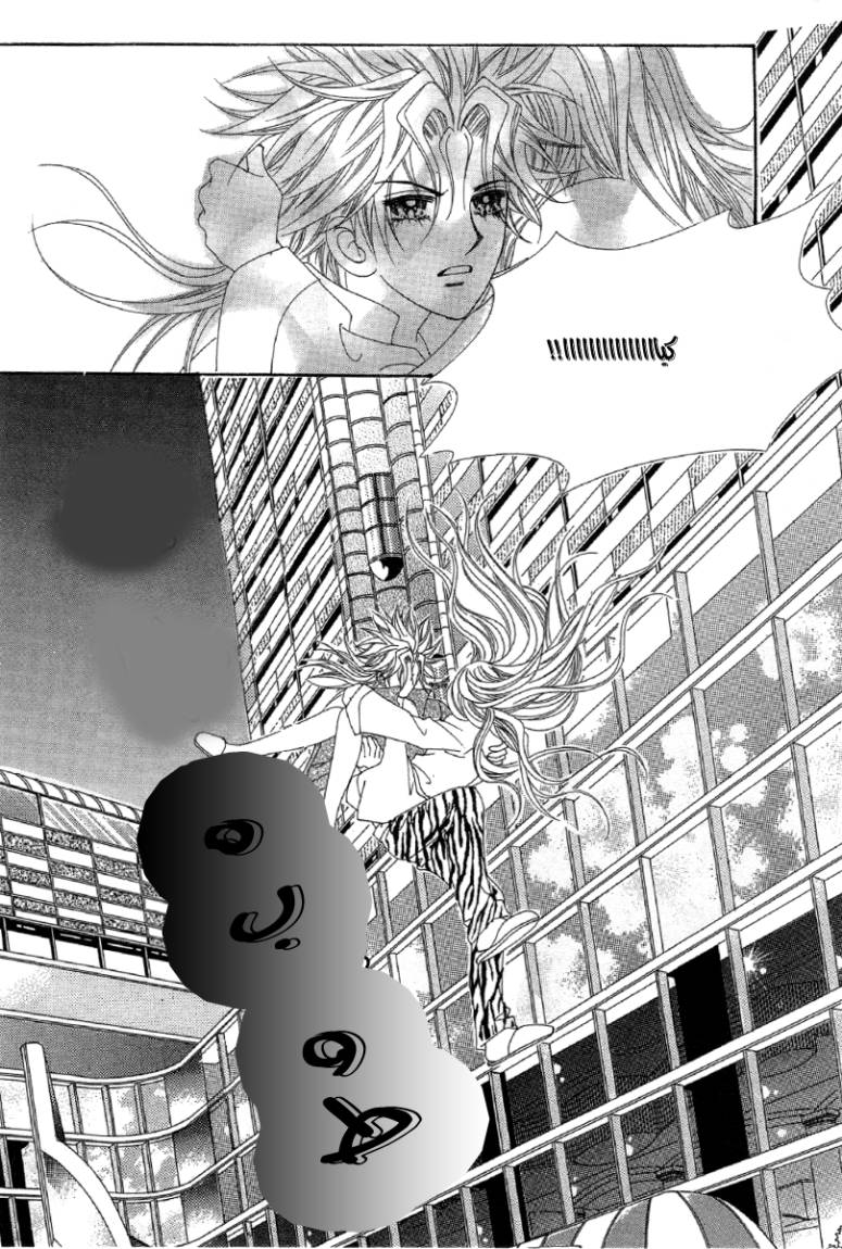 My Boyfriend Is a Vampire: Chapter 23 - Page 4