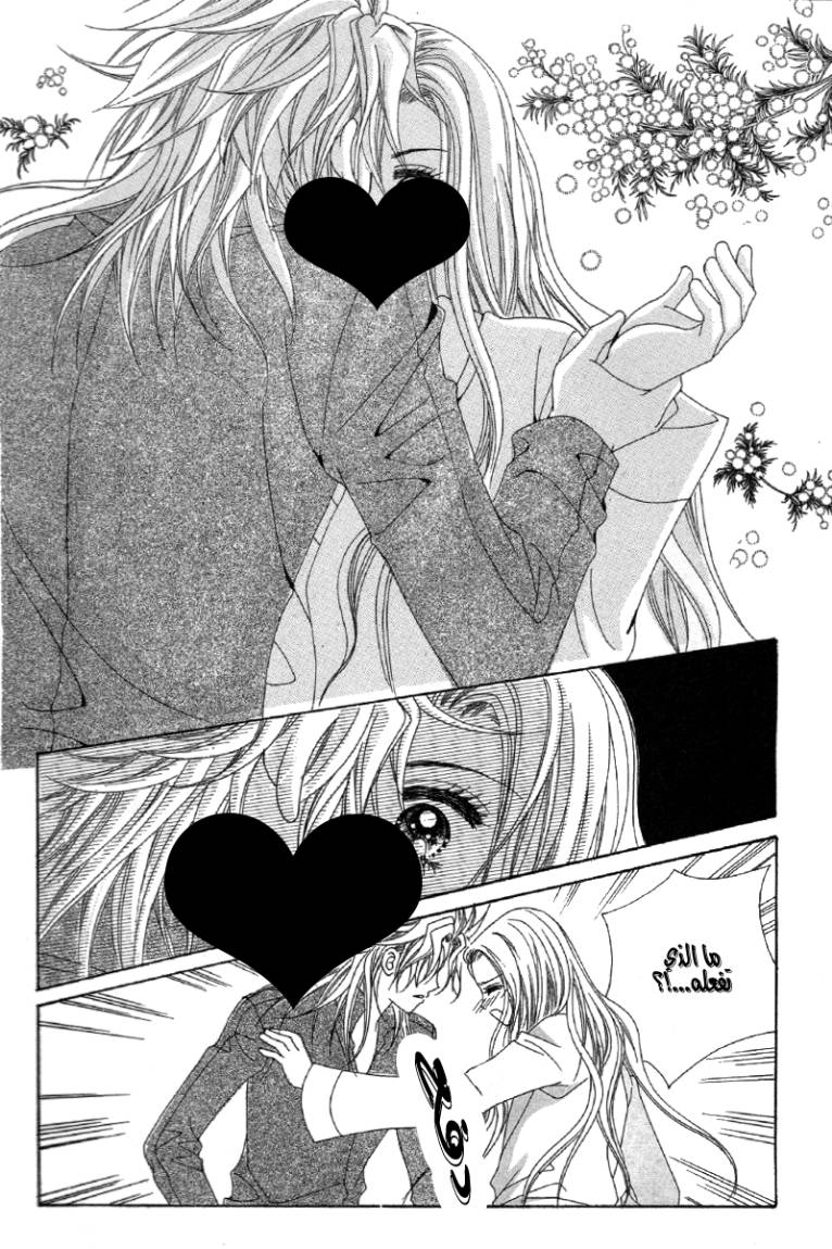 My Boyfriend Is a Vampire: Chapter 23 - Page 11