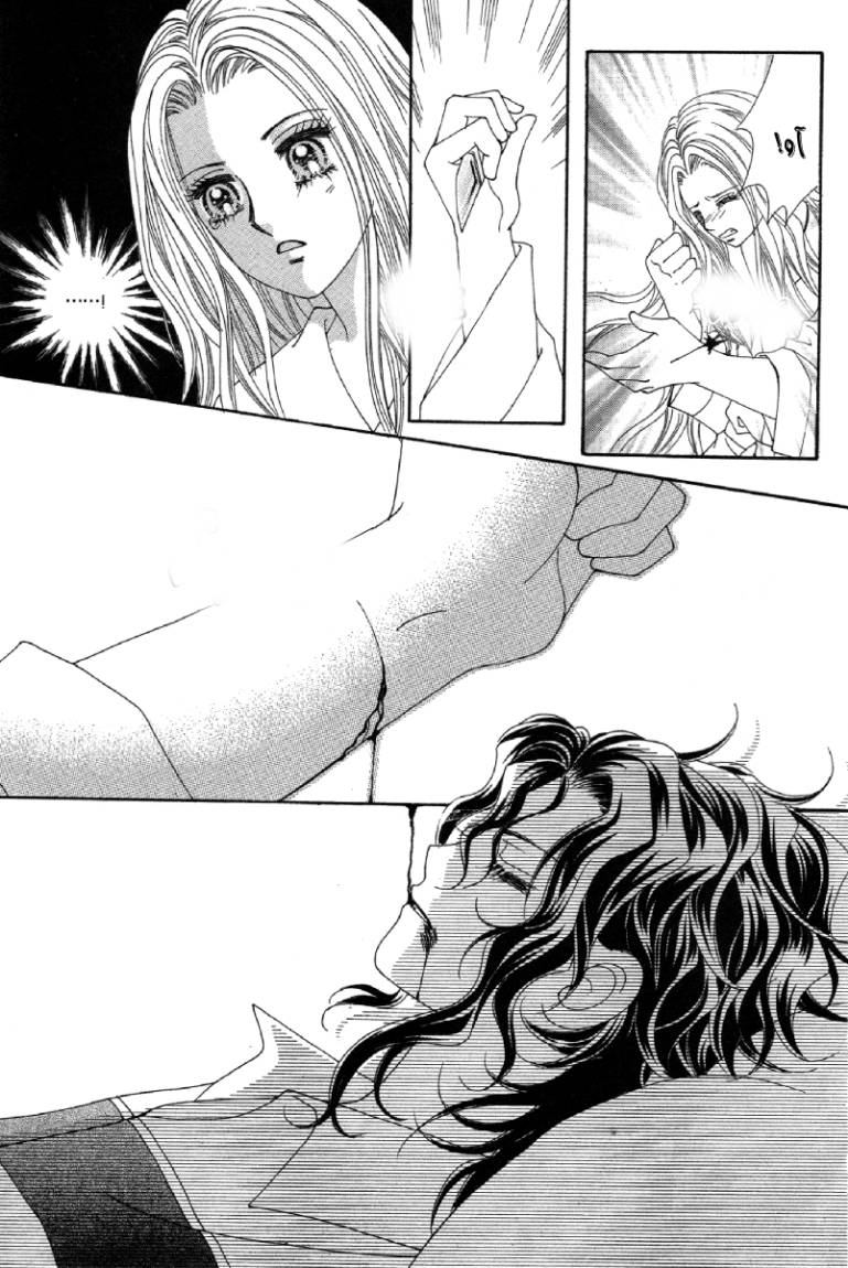 My Boyfriend Is a Vampire: Chapter 23 - Page 18