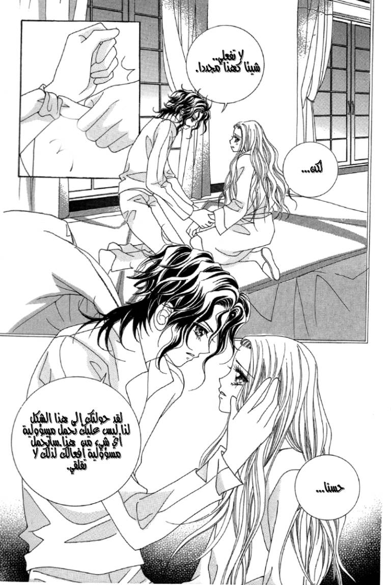 My Boyfriend Is a Vampire: Chapter 23 - Page 29