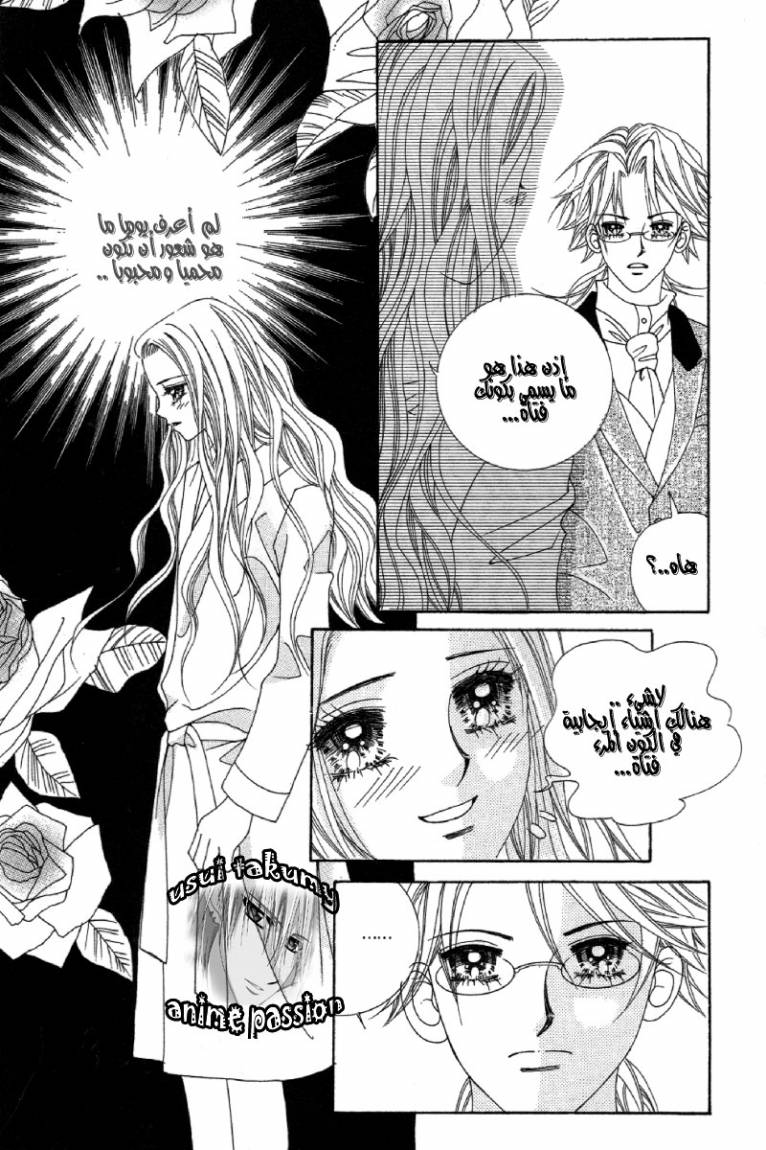 My Boyfriend Is a Vampire: Chapter 23 - Page 30